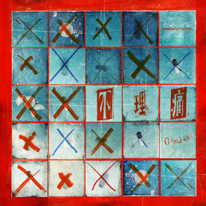 公公操儿媳视频手机在线
